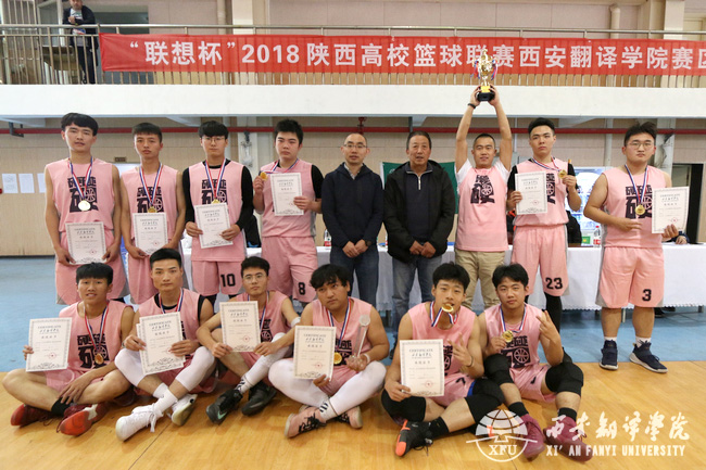 为冠军颁奖