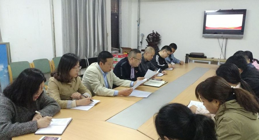 我校工程技术学院党委召开中心组学习会议