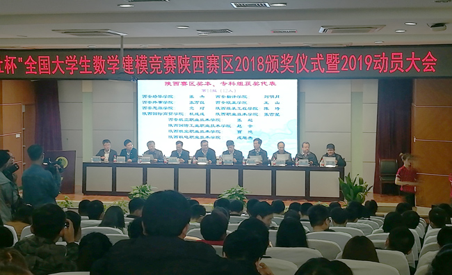 我校学生荣获全国大学生数学竞赛陕西赛区二等奖