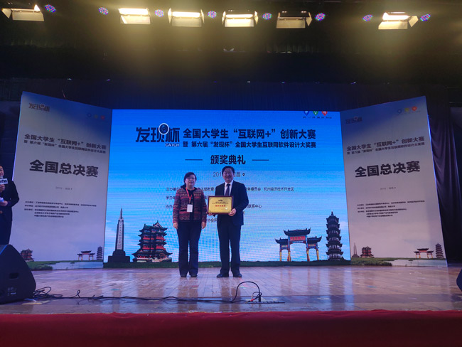我校副校长兼教务长齐玉水代表我校领奖